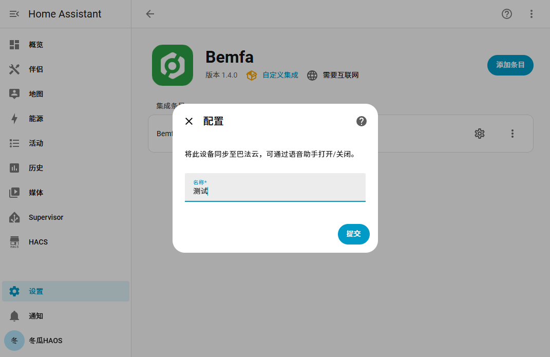 智能音箱接入