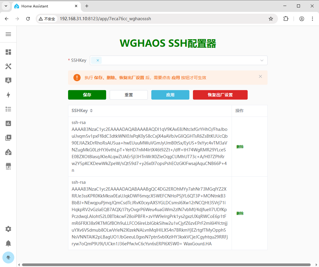 主机SSH配置和使用教程