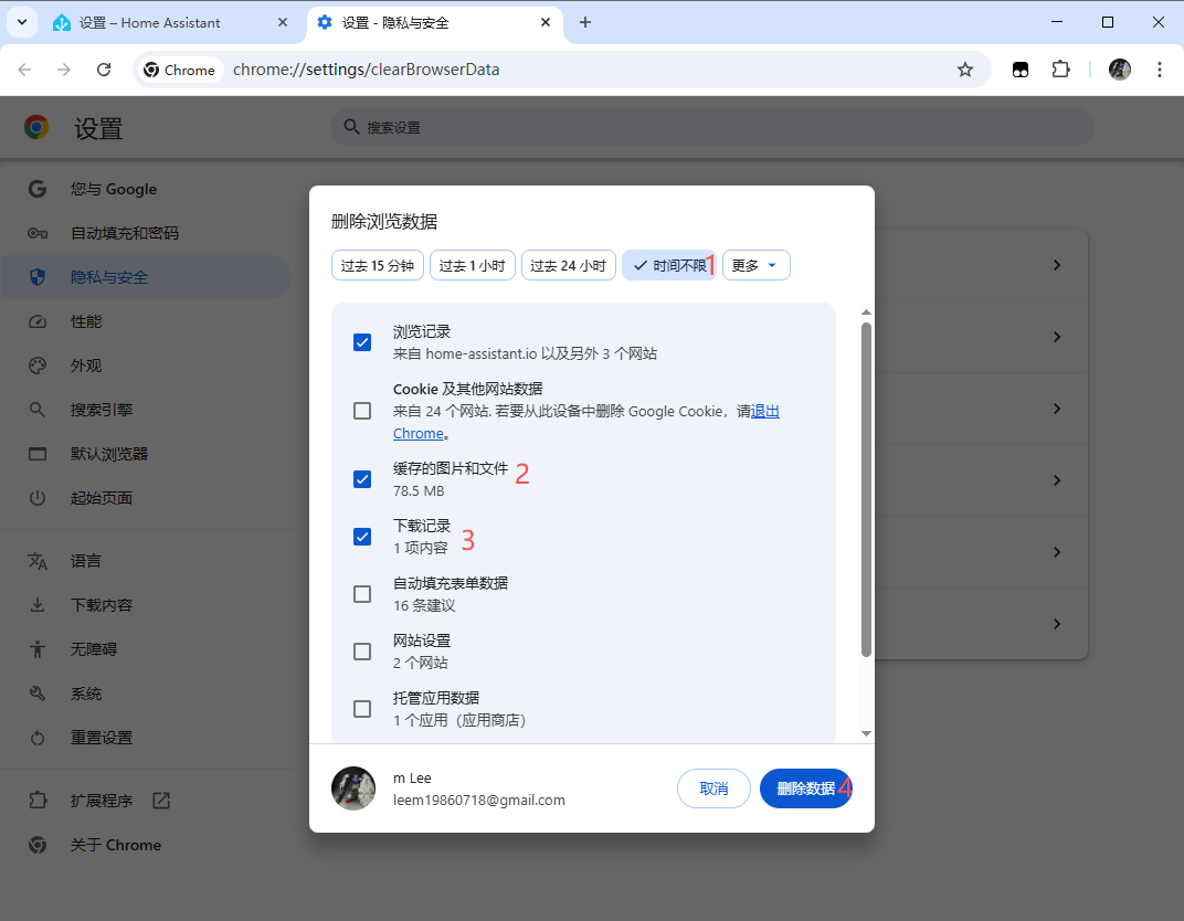 清理浏览器缓存