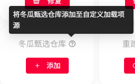 冬瓜伴侣教程