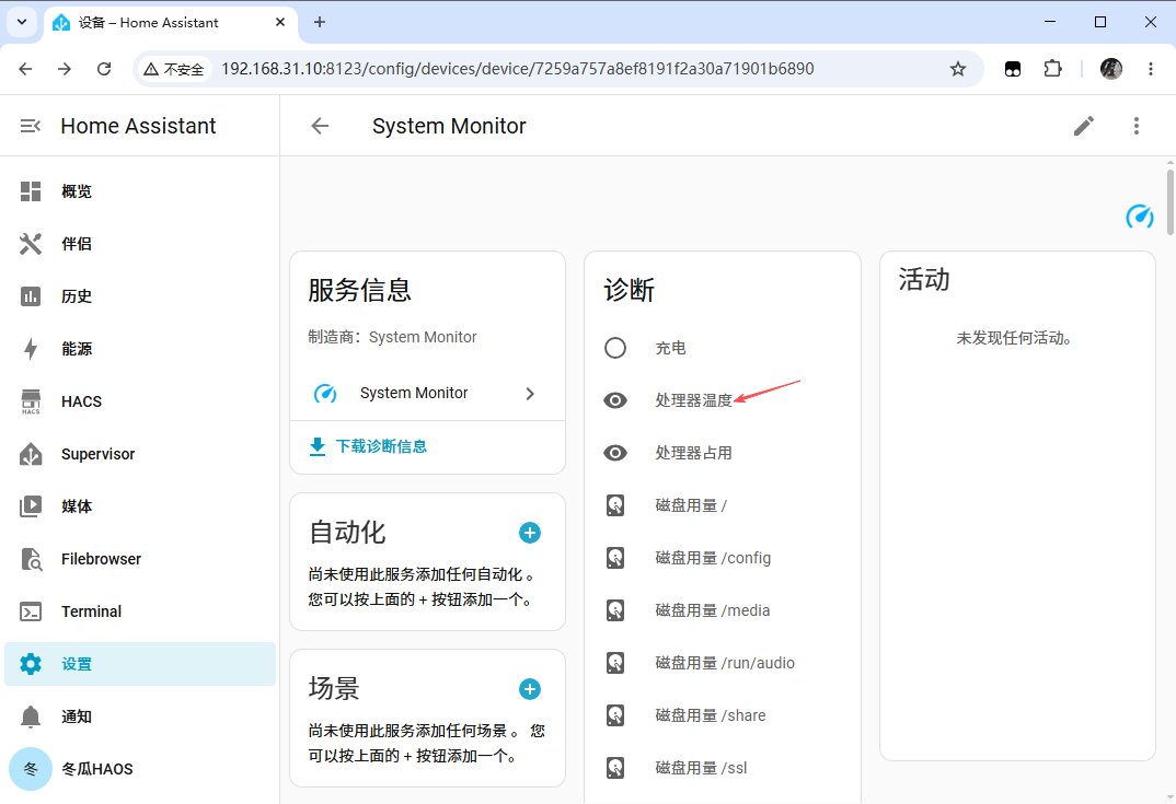 实用的系统集成