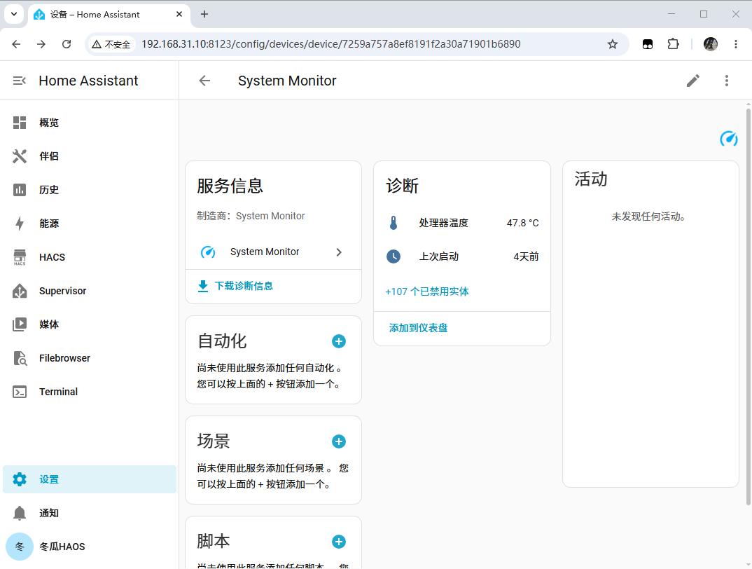 实用的系统集成