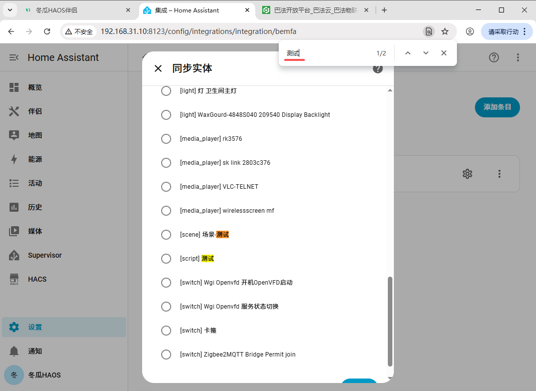 智能音箱接入