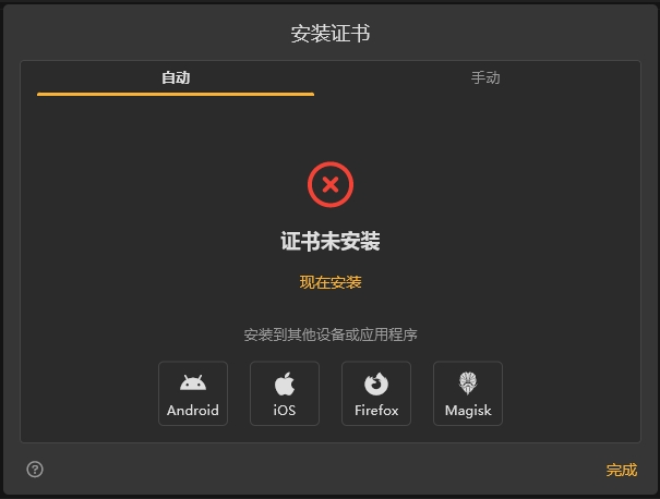 海尔设备接入