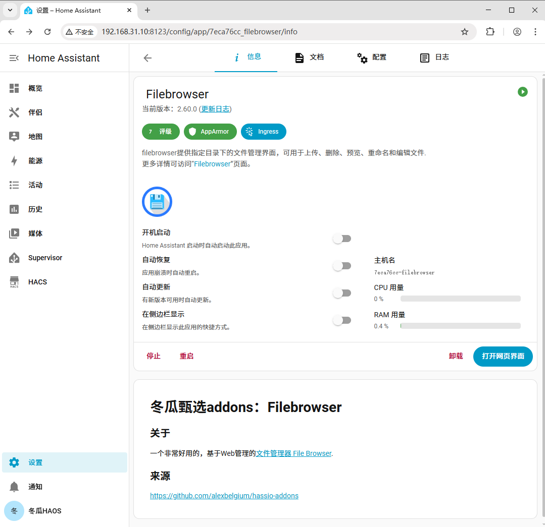 自制SSL证书