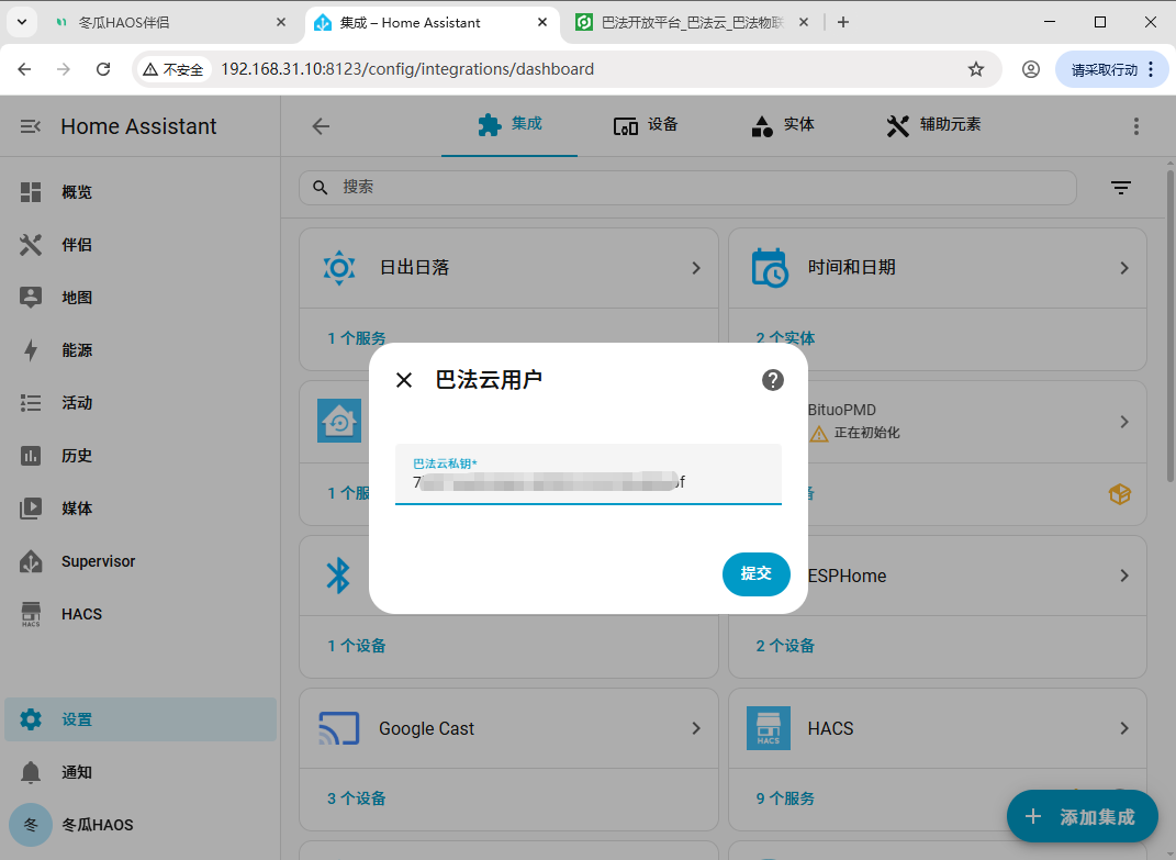 智能音箱接入