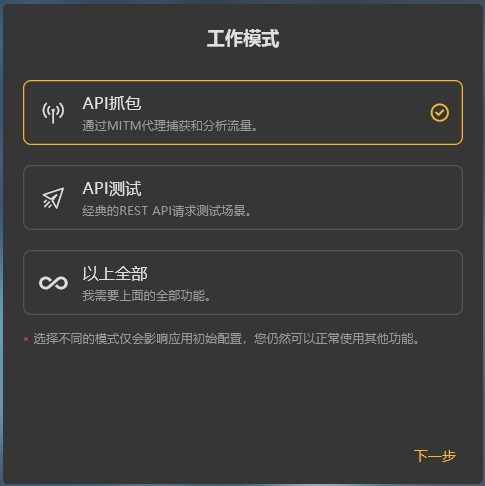 海尔设备接入