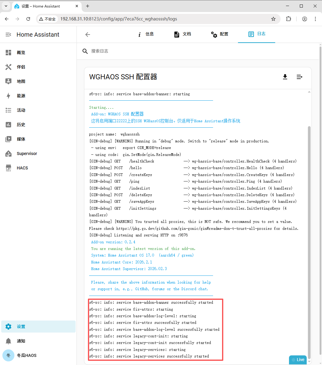 主机SSH配置和使用教程