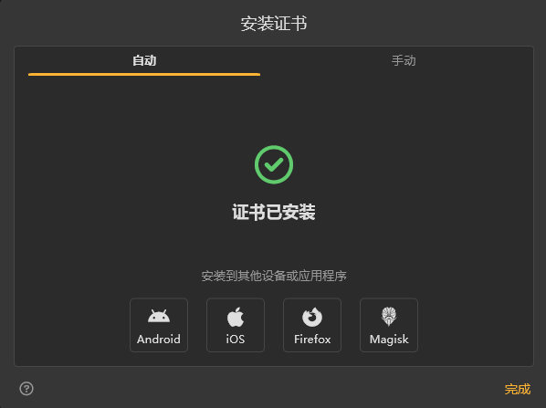 海尔设备接入