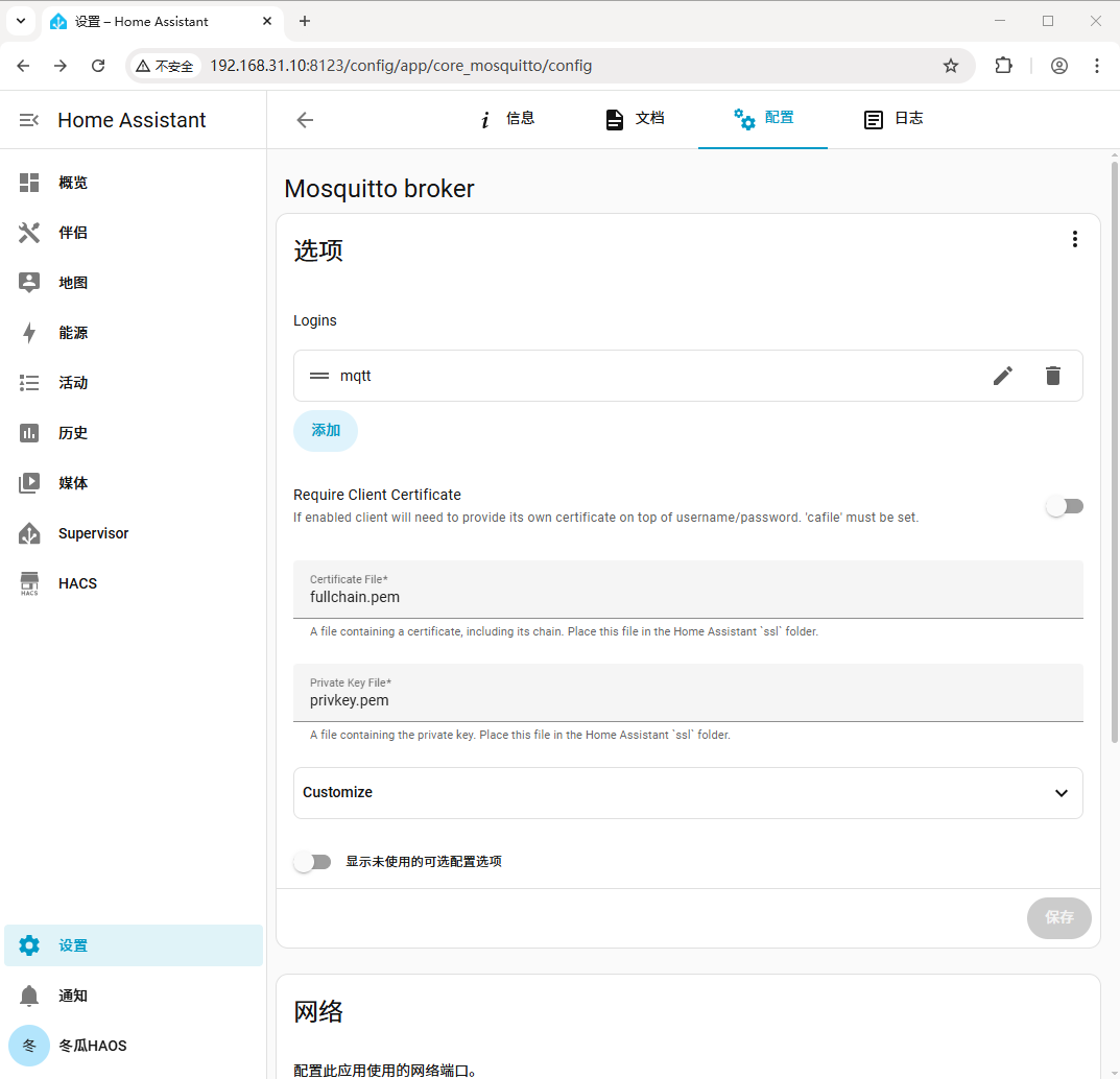 MQTT（Mosquitto broker）使用教程-华彩资源网