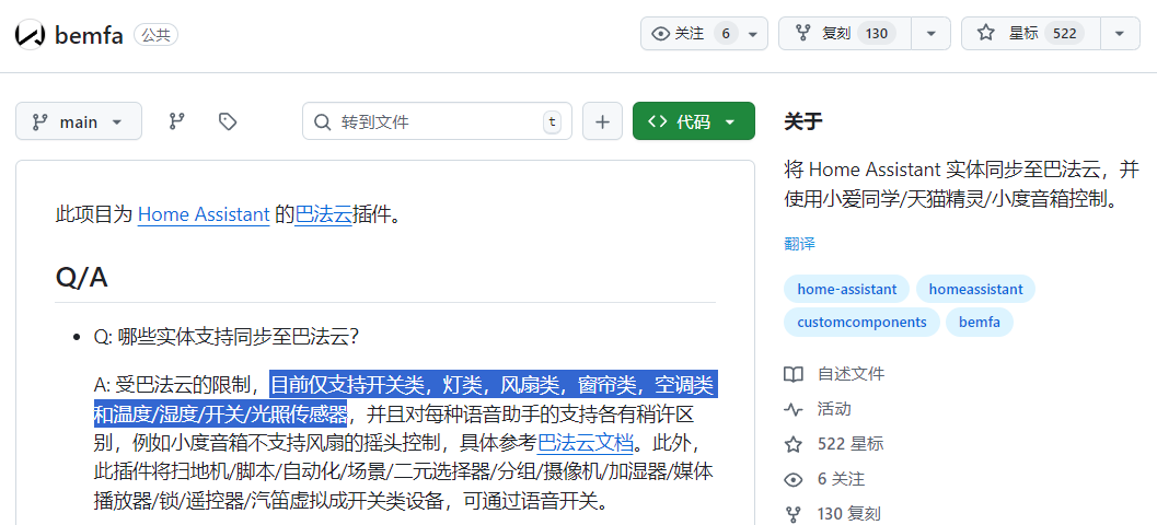 智能音箱接入