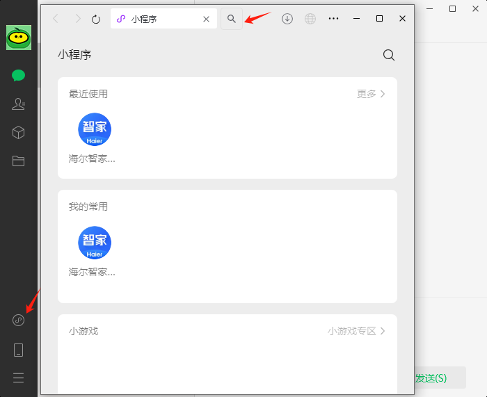 海尔设备接入