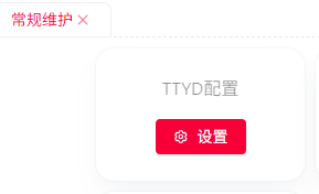 冬瓜伴侣教程