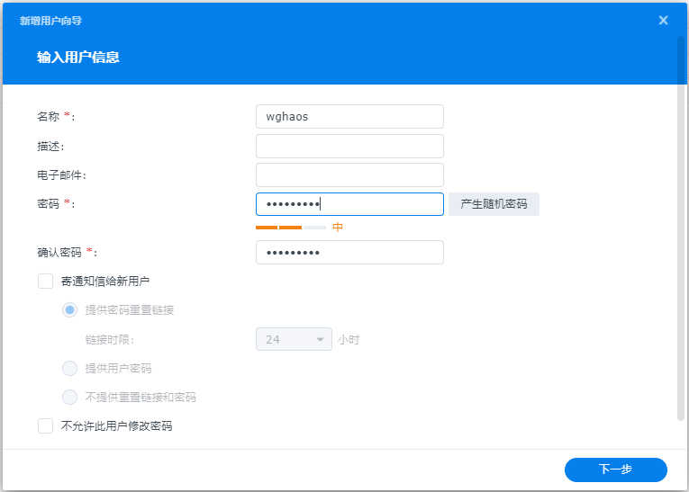 添加网络存储-华彩资源网