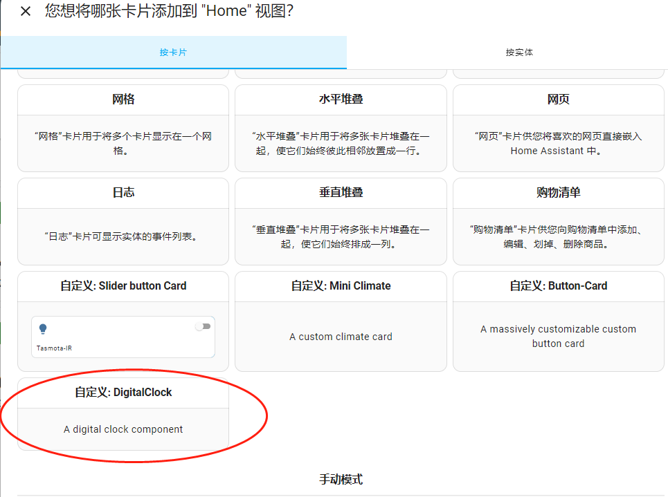 概览中显示时间