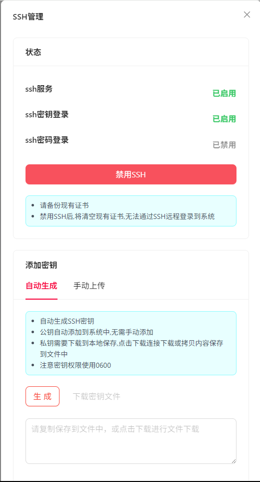 冬瓜伴侣教程